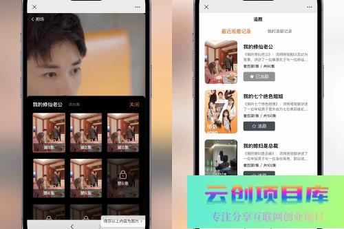 最新版2024影视小程序制作 视频短剧SAAS系统源码 影视剪辑网站源码 短视频源码开源 影视短剧小程序源码-云创智库