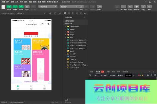 QQ微信头像制图工具箱小程序纯前端源码-云创智库