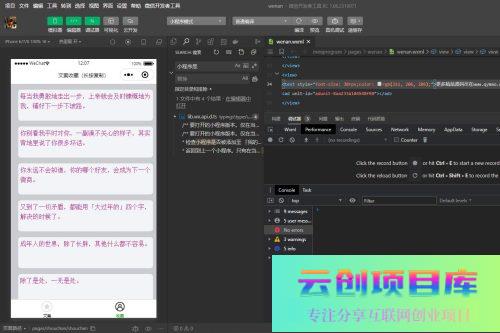 幽默朋友圈文案 毒鸡汤 彩虹屁生成器微信流量主小程序源码-云创智库