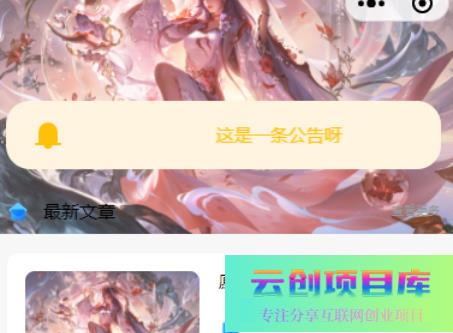 知识付费微信小程序星宿UI 带最新搭建教程，附带配套软件-云创智库