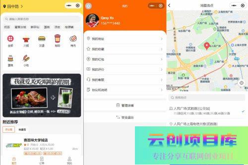 餐饮连锁外卖点餐平台 服务端+后台管理+小程序商户端+小程序前端 V1.0.1正式版-云创智库