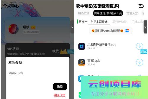 iApp最新版无服务器多功能软件库源码-云创智库