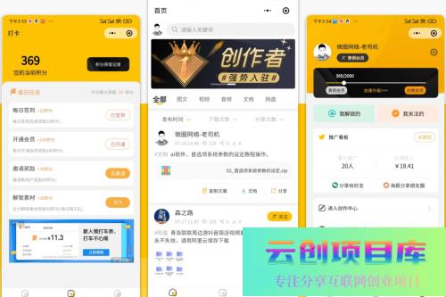 梦想贩卖机升级版知识付费源码分享，包含前后端源码，非线传，修复最新登录接口问题-云创智库