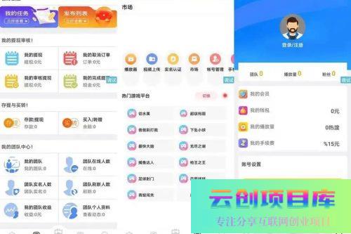 【IAPP源码】最新热门的短视频平台源码，提供头条短视频UI界面-云创智库