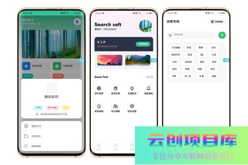 iapp源码V3：软件库10.0版，多样分类合集，精美UI界面提升-云创智库