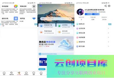 软件库V1.2版本开源-首页UI优化-云创智库