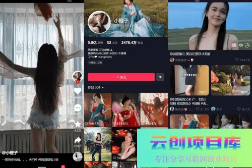 高仿抖音全开源 基于Vue全家桶-云创智库