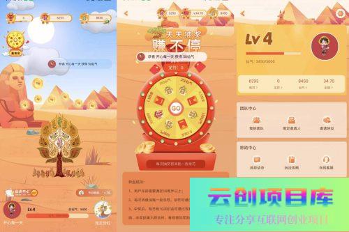 安卓网赚神器 – 额滴神网赚APP完整项目源码（包含做任务赚钱功能、管理后台、官网和分享网站-云创智库