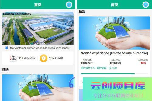 光伏新能源4语言电站投资理财源码 发电站投资项目 国家电投资本控股 投资理财app源码开发-云创智库