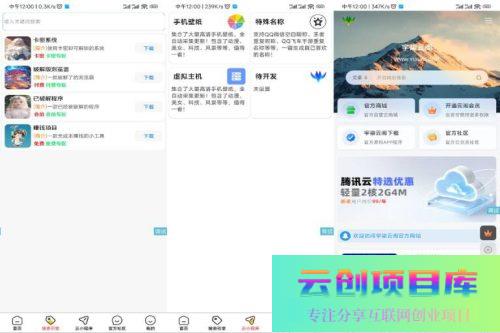 软件库1.3版本更新-iApp源码-云创智库