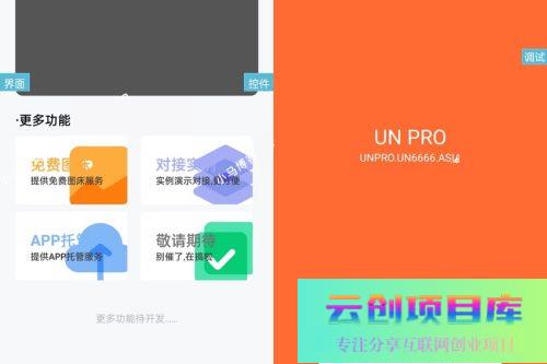 全网首发UNIAPP功能多的iapp后台源码-云创智库