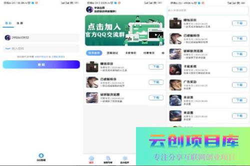 软件库1.9版本IAPP源码v3+配置教程-云创智库