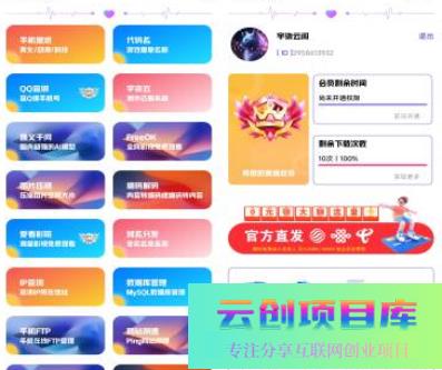 全新版本应用商城源码iAppv3+配置教程-云创智库