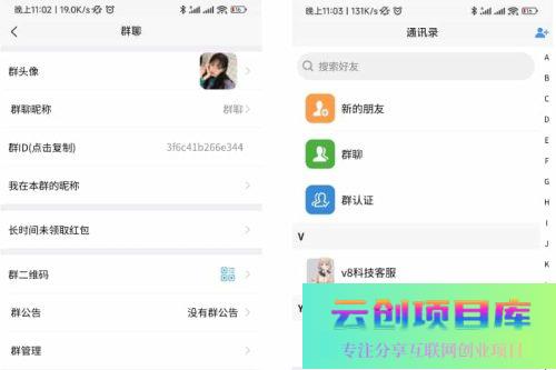 uniapp版即时通讯软件 IM社交交友聊天系统 语音视频通话双端APP 聊天交友APP源码 搭建视频教程-云创智库