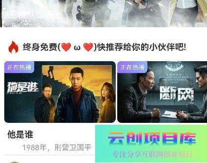 绿豆视频APP视频免授权源码 V6.1插件版-云创智库