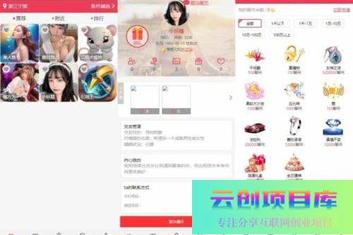 同城约想同城交友网站源码运营级带定位+机器人可封包APP【源码+视频教程】-云创智库