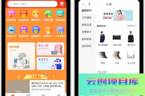 Thinkphp+Uniapp开发的多端商城系统源码H5小程序APP支持DIY模板直播分销-云创智库
