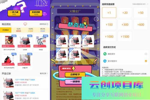 FastAdmin后台盲盒商城 晒图+免签支付+短信验证+在线回收 ThinkPHP框架源码-云创智库