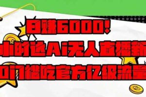 （14250期）抖音直播间运营实战48+50期：学习账号管理与流量模型 掌握付费推广提升GMV-云创智库