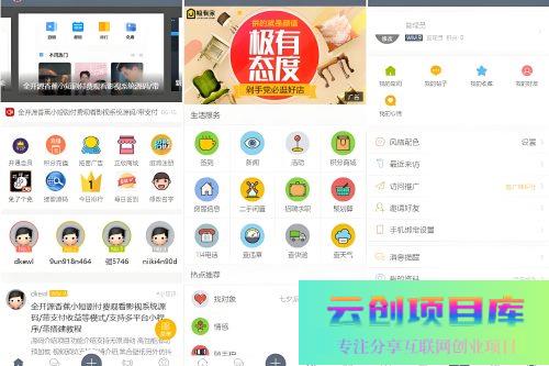 2025最新论坛社区系统网站源码 在线商城，知识付费下载，拓客广告等-云创智库