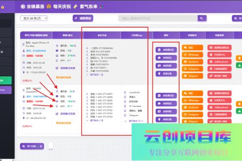 2025开源双端获取txl通讯录、相册、短信、定位、已安装APP信息，开源项目仅供参考-云创智库