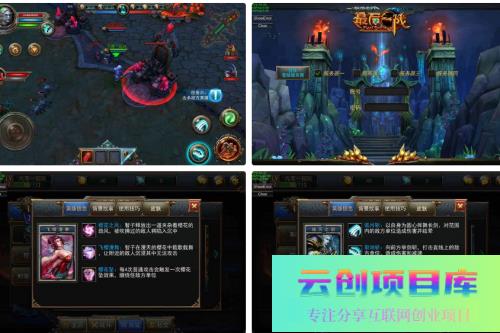 MOBA竞技塔防手游【最后一战】整理Win一键即玩服务端+竞技+塔防+对战-云创智库