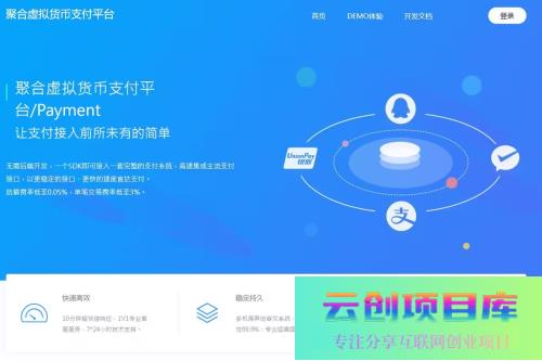 2025新版易支付系统源码epay运营版/轮询/投诉/进件-云创智库