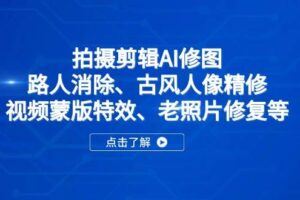 （14275期）AI文案与视频实战课，掌握豆包Kimi等工具，轻松突破创作瓶颈-云创智库