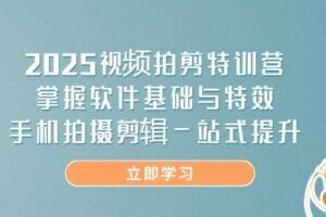 （14285期）靠不露脸读稿子直播，日入5000+，普通人直播带货的新风口，抖音破价直…-云创智库