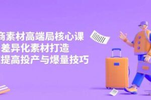 （14298期）淘宝打爆高阶课：万相台连环起量14法，精准人群组合抢位提转化-云创智库
