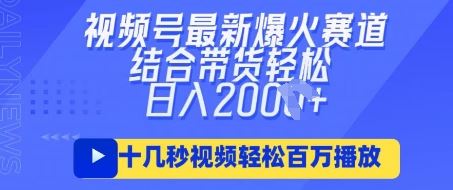 视频号最新爆火ai民国美女视频，轻松百万播放，结合带货日入数张-云创智库