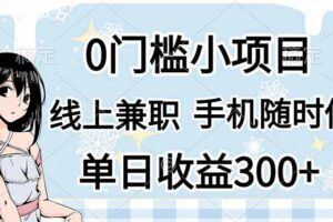 （14318期）一条图文轻松变现500+，DeeSeep微头条，有手机就能做，简单复制粘贴，…-云创智库