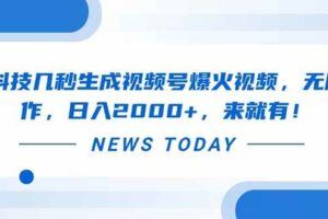 （14321期）全新躺赚答题，单设备轻松日入800+，25年最牛逼的落地项目上线-云创智库
