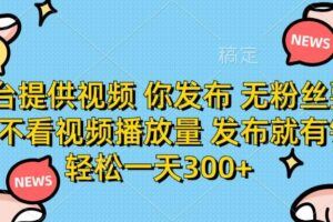 （14325期）抖音投流变现策略：流量思维+智能出价 抖音投流双引擎 开启变现加速模式-云创智库