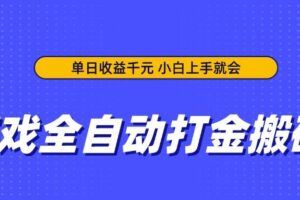 （14333期）利用AI制作视频，学会一种方法全平台通用月入5W＋-云创智库