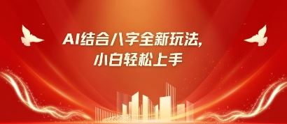 八字小白靠AI躺挣，市场需求暴涨500%-云创智库