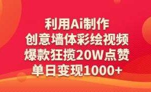 免费无限制，一键生成原创长视频，可发全平台，单账号日入多张【揭秘】-云创智库