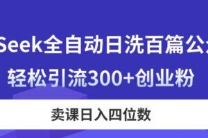 （14364期）公众号提示词玩法，10W+爆文最简单快速的方法，小白轻松上手-云创智库
