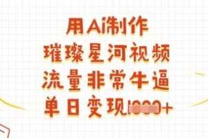 最新头条火爆赛道，无门槛操作简单，小白也能日入三位数【揭秘】-云创智库