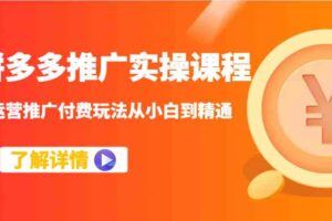 TikTok出海红利课（美区）跨境电商新赛道，四大变现方式与全流程解析-云创智库
