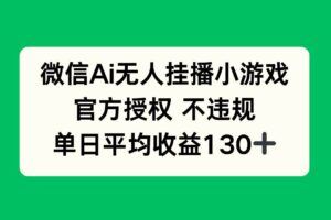 （14397期）2025年直播+图文带货课程，投放技巧、素材优化、后台搭建、全域投放等-云创智库