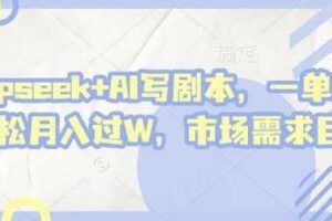 短剧最新技术，一分钟一条作品，不用你写文案，也不用你选剧，新号老号都可以-云创智库