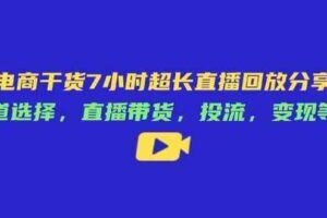 寻宝之旅搞钱训练营课程，成为有钱有爱有自由的小富婆-云创智库