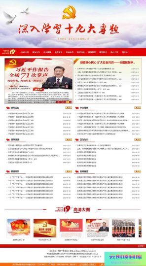 [ASP]学习活动专题网站 v2022.2-云创智库