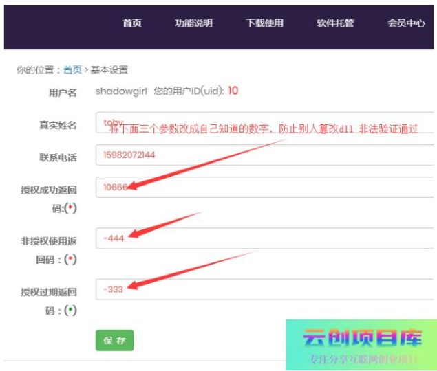 [.NET]鱼码grant.dll v2.0.3-云创智库