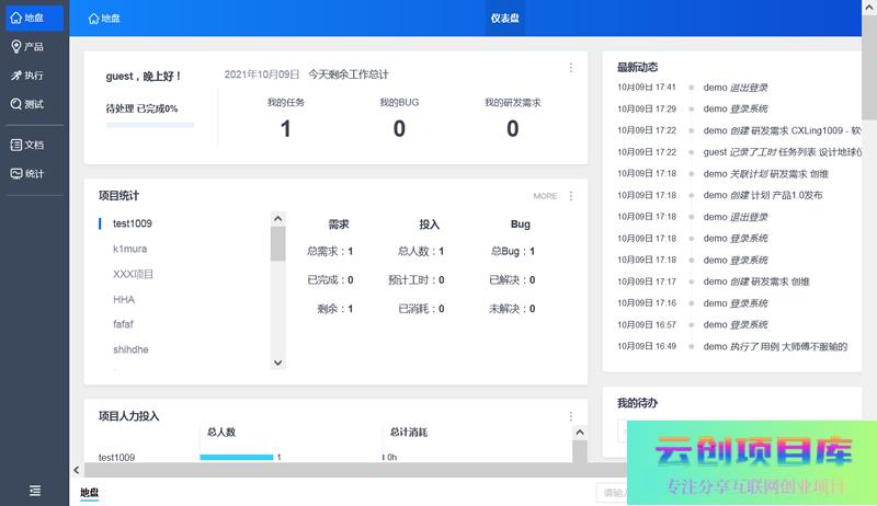 [PHP]禅道项目管理软件ZenTaoPMS源码包 v16.4-云创智库