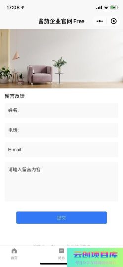 [PHP]酱茄（追格）企业官网多端开源小程序源码 v1.2.1-云创智库