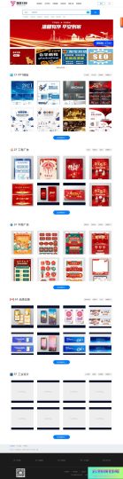 [PHP]发货100设计素材下载系统(含小程序) v1.1 build20220217-云创智库