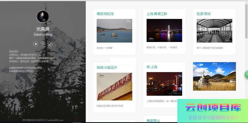 [PHP]魔众博客系统 v4.4.0-云创智库