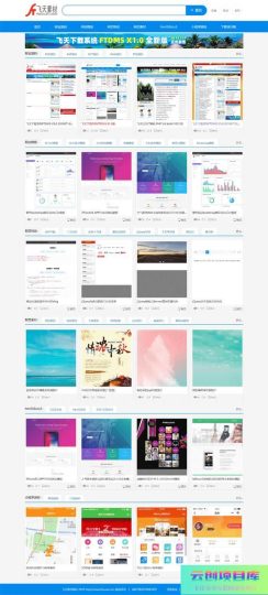 [PHP]飞天下载系统FTDMS v3.1.2-云创智库
